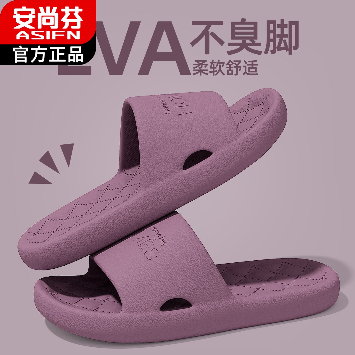 安尚芬凉拖鞋女款2025新款爆款四季浴室洗澡夏天情侣款凉拖鞋男士