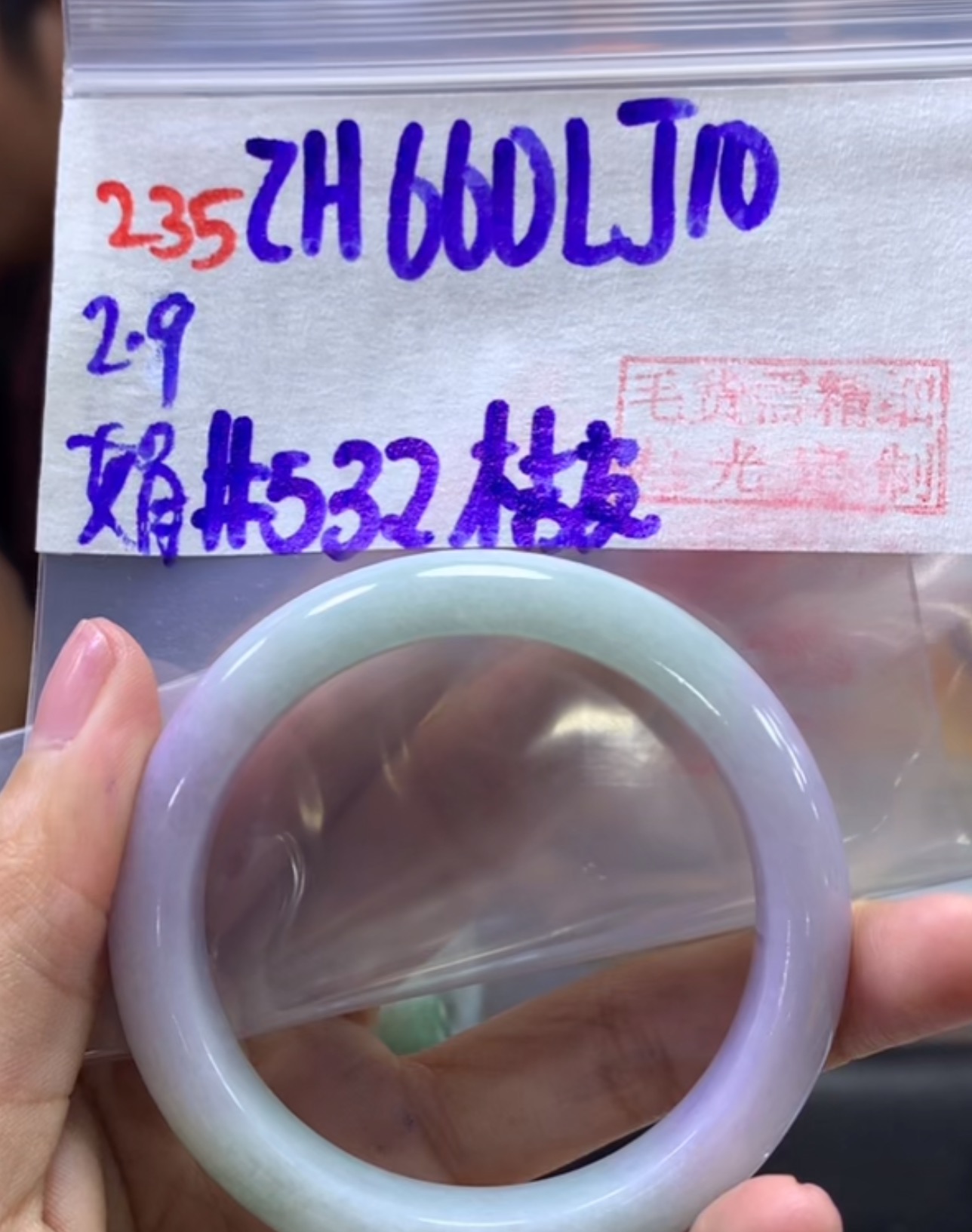 定制翡翠未镶嵌毛货需精细抛光235手镯53.2桔皮+660元+拍一发一