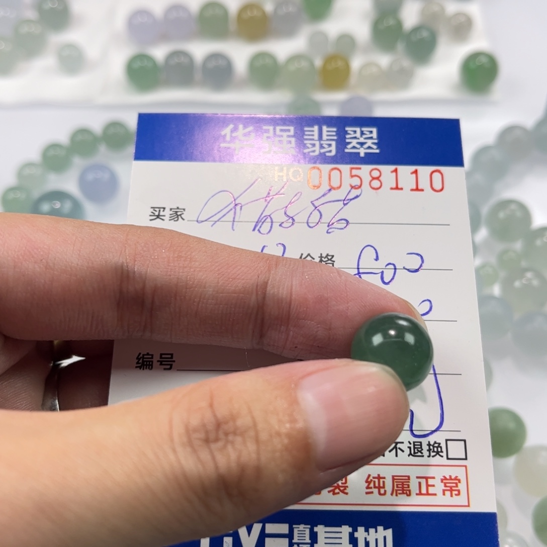 *****定制翡翠未镶嵌翡翠