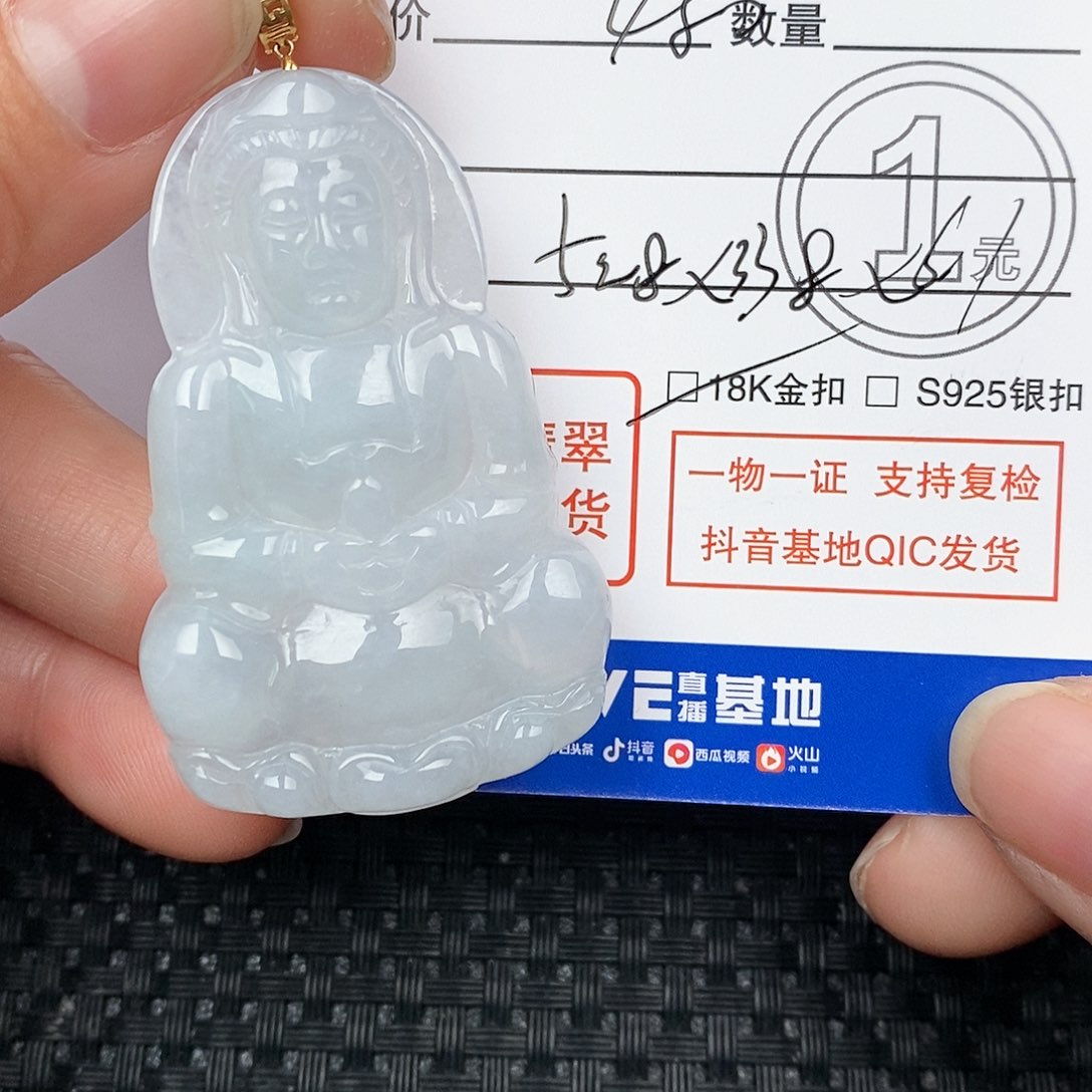 翡翠颈饰未镶嵌吊坠