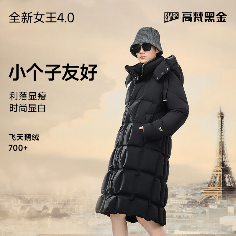 【高梵黑金鹅绒服】女王4.0七格新款高定黑收腰显瘦高端长款羽绒