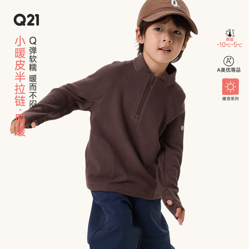 【半拉链】Q21官旗小糯米儿童保暖圆领上衣打底衫Q5CH060
