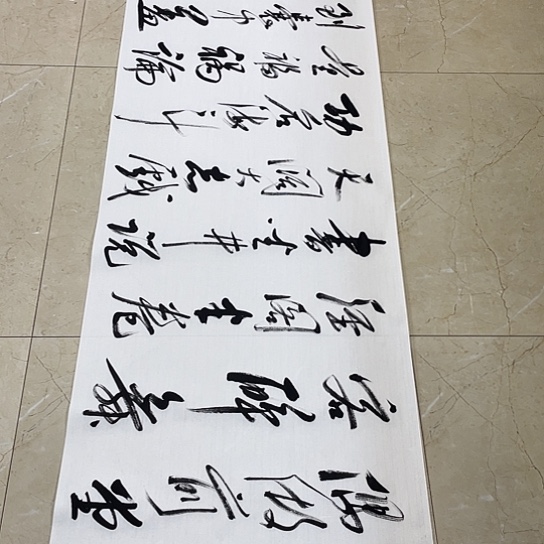 书法Lvqinzhenshufa