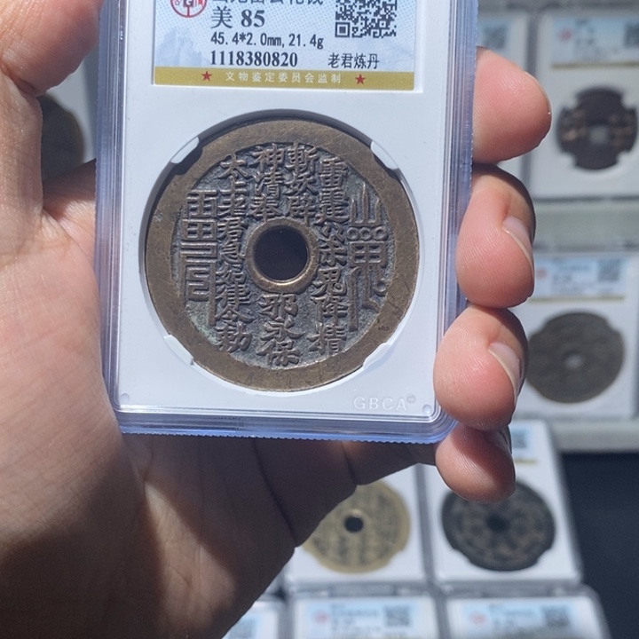 铜果*长安精选-公博山鬼背老君-0820