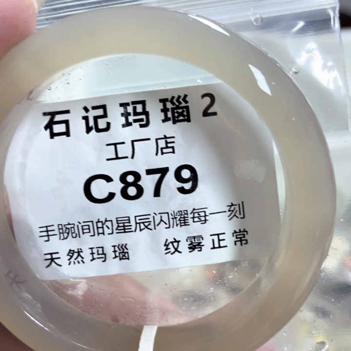 玛瑙/玉髓手镯未镶嵌y**'60