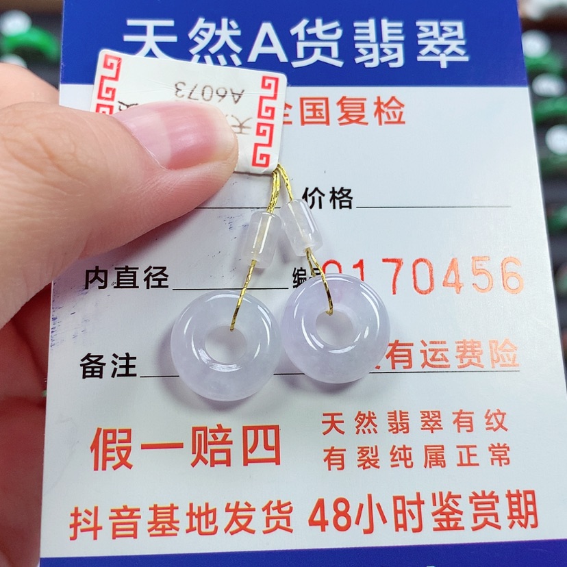 【闪购商品】未镶嵌戒指翡翠甜甜圈一对
