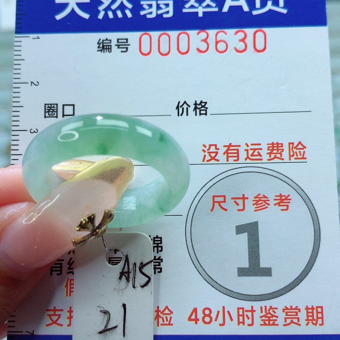 翡翠戒指未镶嵌布*娃戒指