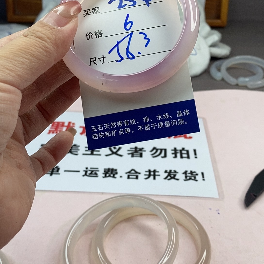 玛瑙/玉髓手镯未镶嵌254