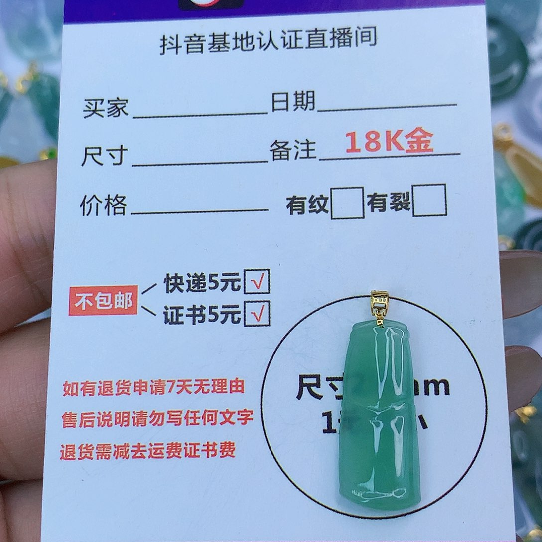 翡翠颈饰18K金镶嵌天然缅甸翡翠a货