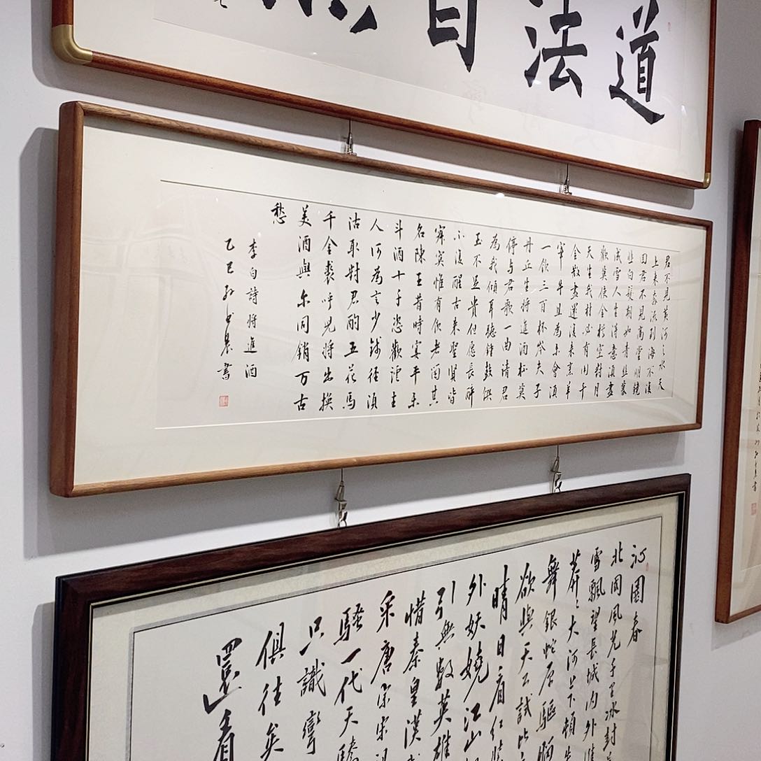 书法6***j45160 金角李白将进酒