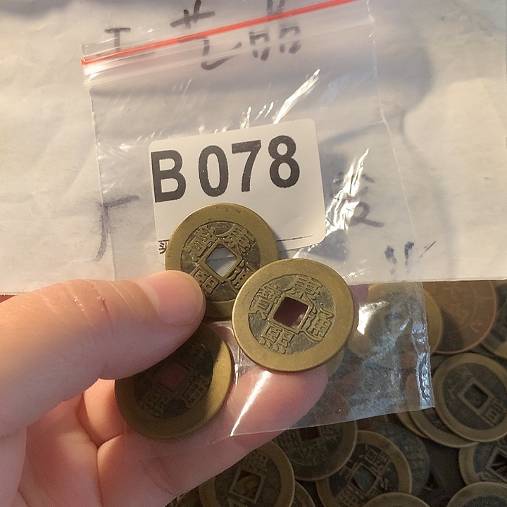 铜搂**平现代工艺品五帝钱铜元花钱