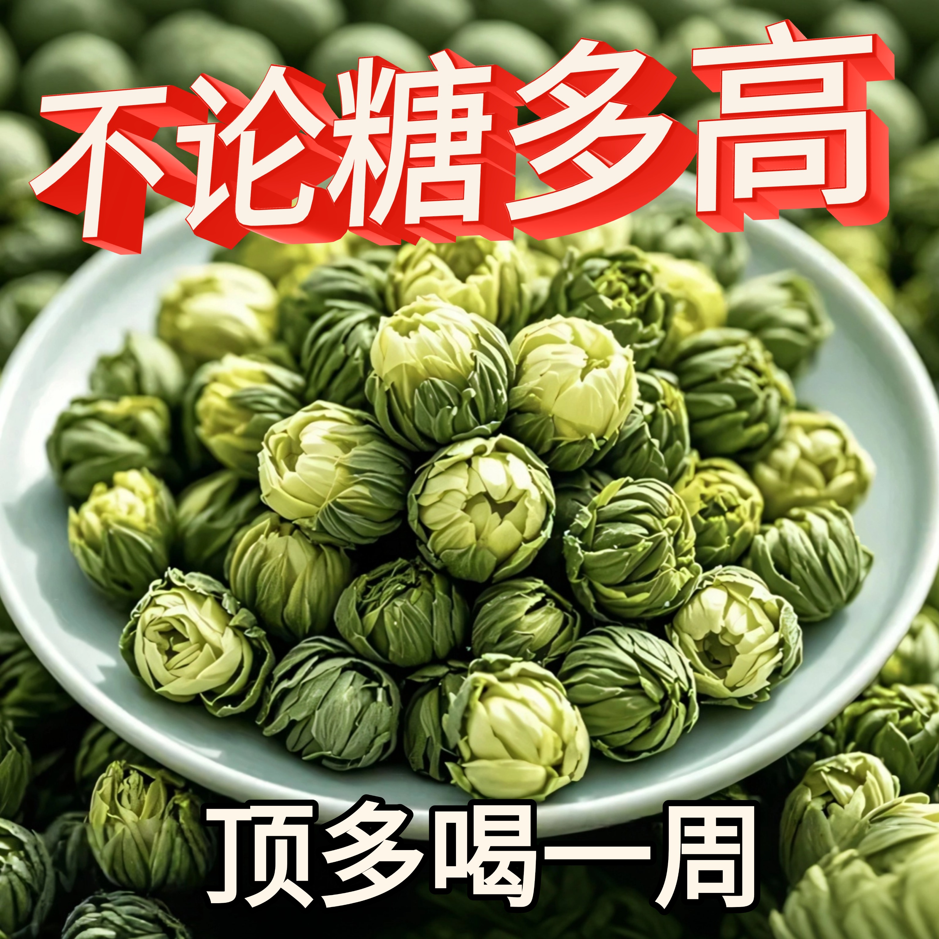 【 官方正品】霜后正宗桑叶双瓜茶血糖血压血脂中老年人养生茶