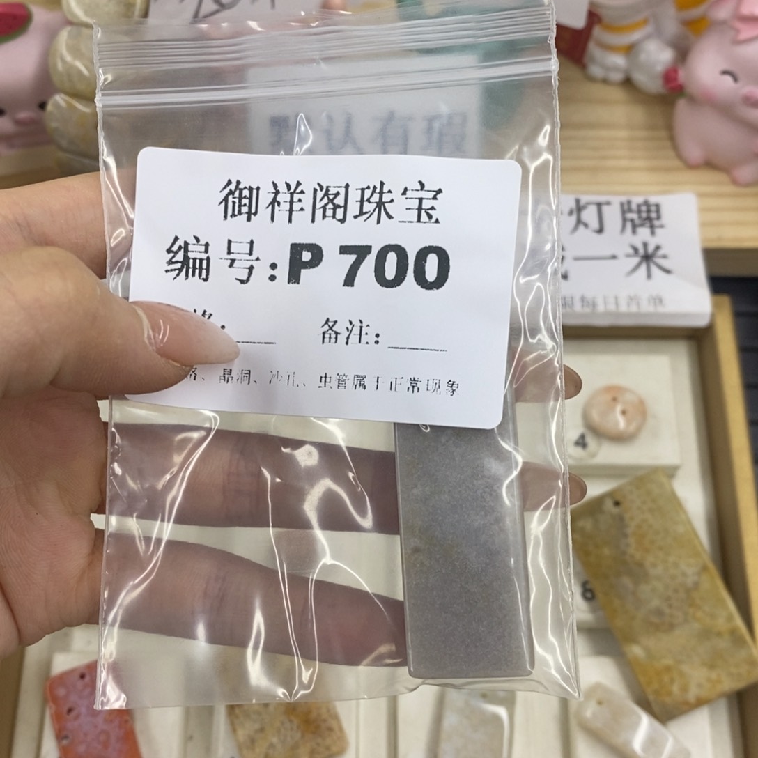 硅化珊瑚合金戒指一**去