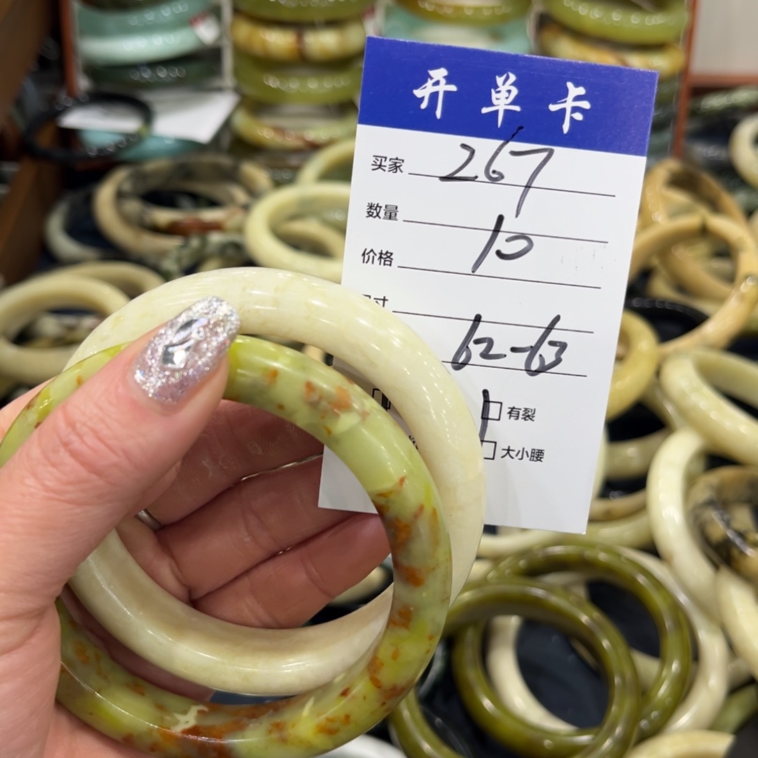 蛇纹石玉未镶嵌手镯