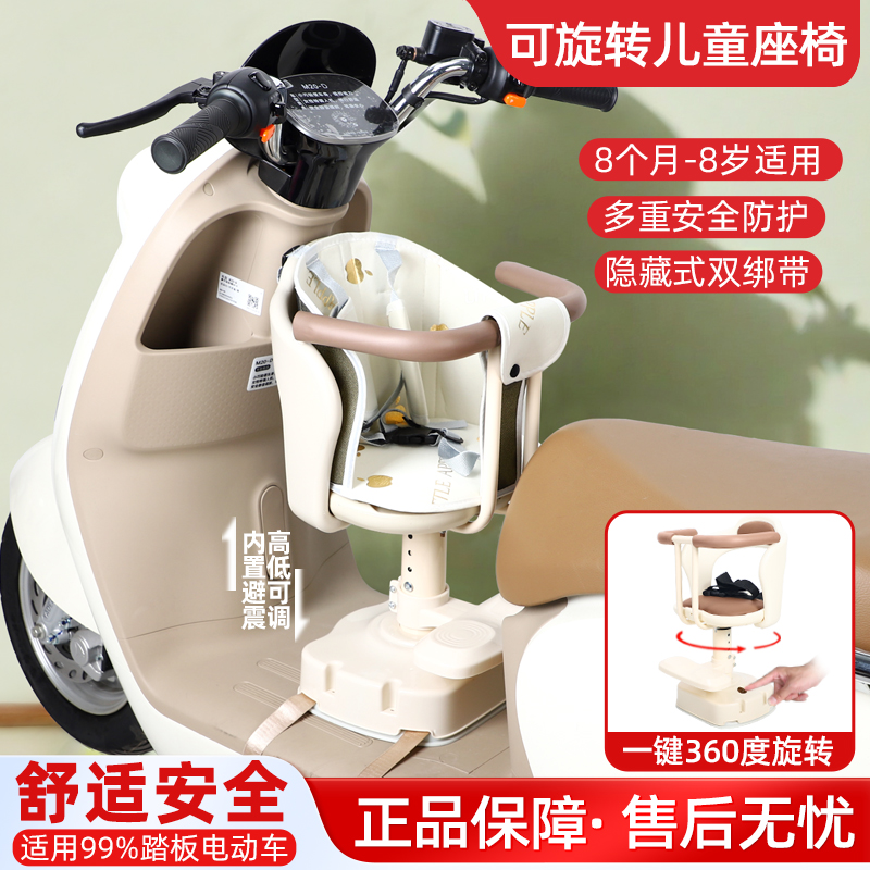 电动车儿童座椅前置可旋转适用雅迪爱玛台铃摩托电瓶车宝宝安全坐