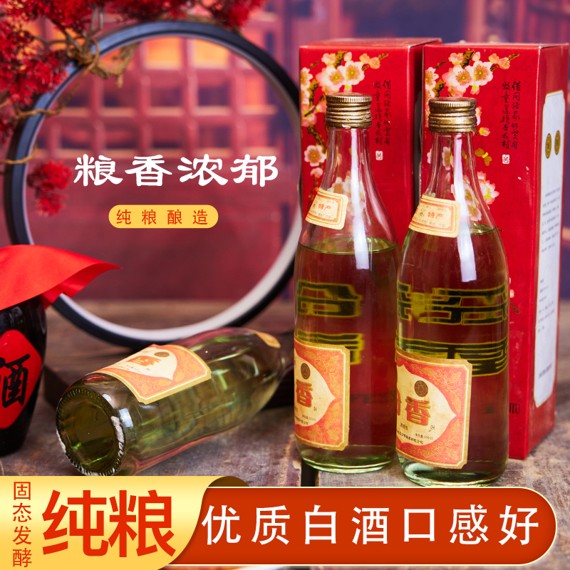 红杏礼清香型白酒 6瓶一箱 纯粮酿造53%Vol500ml