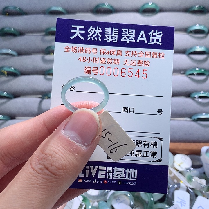 翡翠戒指未镶嵌翡翠