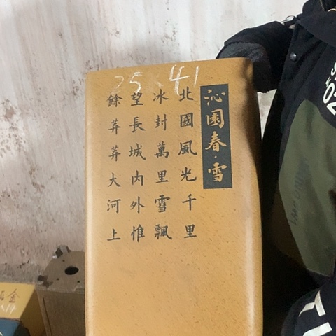 紫砂花盆手工制作