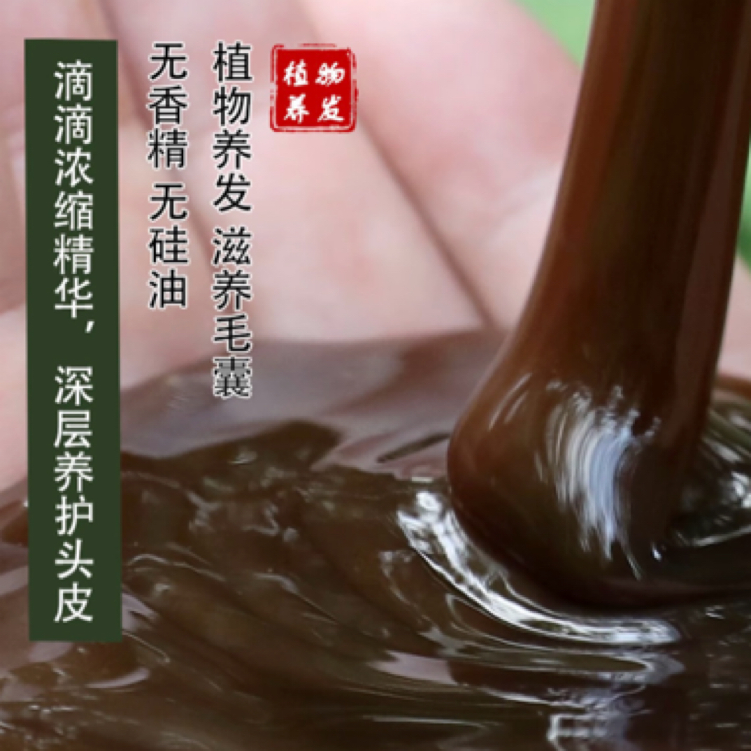 【草本植物】洗与护何首乌皂角等