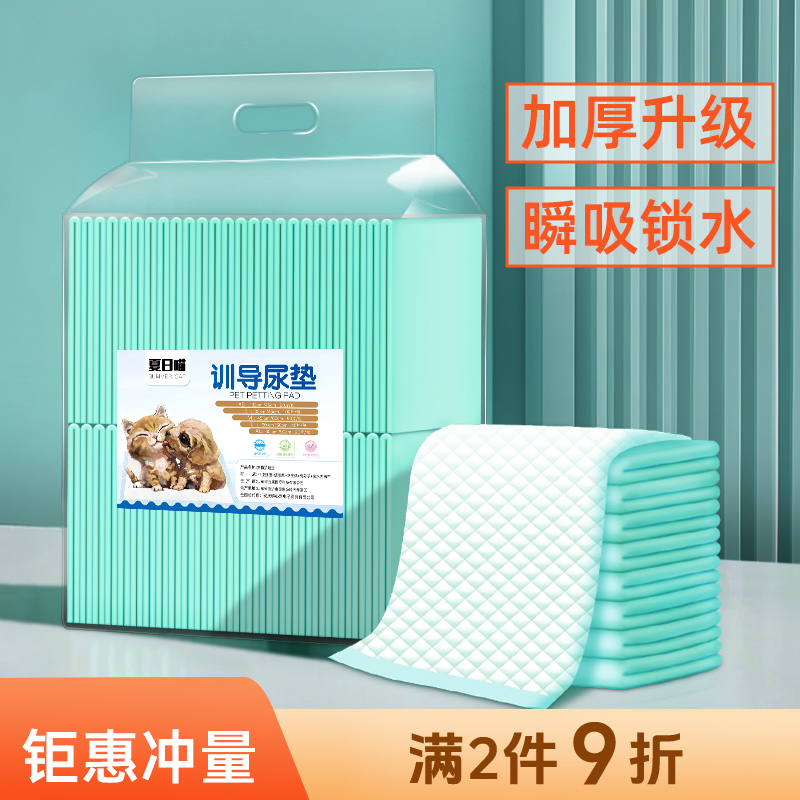 宠物尿垫用品狗狗训导隔尿垫泰迪除臭尿不湿吸水垫猫兔尿片隔尿垫