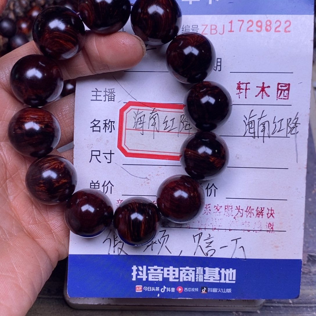 降真香手串/手链海南红降2.0留疤63克