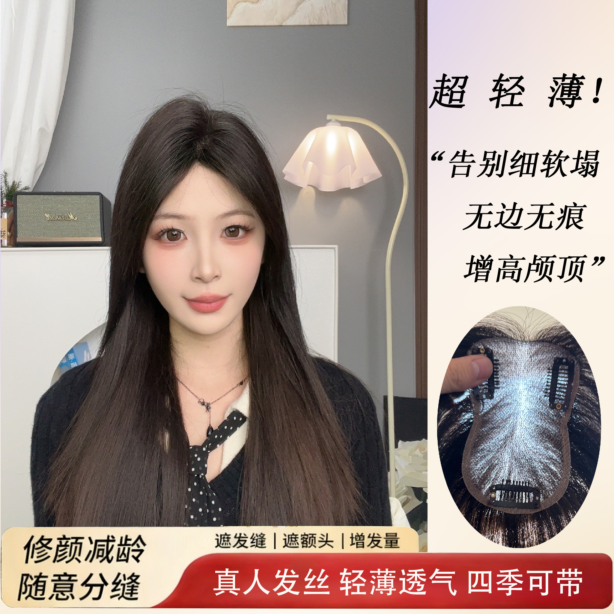 8*12大网底纯手织全真发补发片增高颅顶增加发量轻薄透气