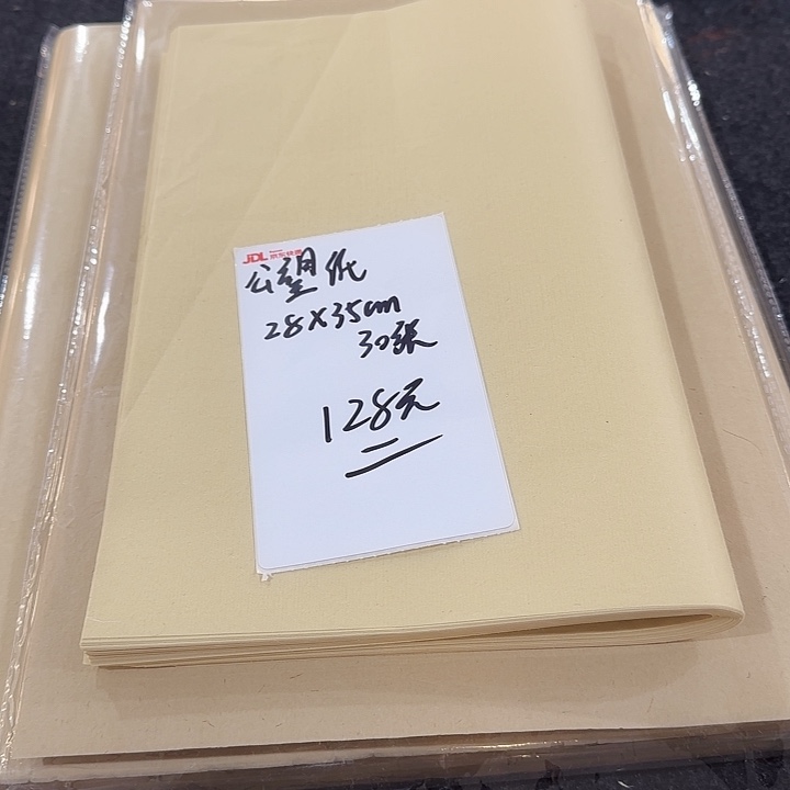 公望纸28*35cm30张