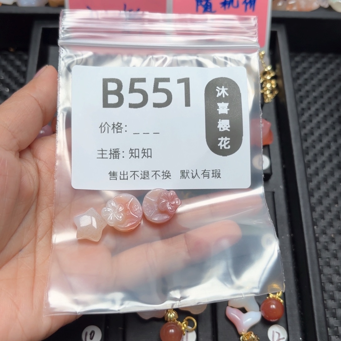 玛瑙/玉髓颈饰未镶嵌小**?