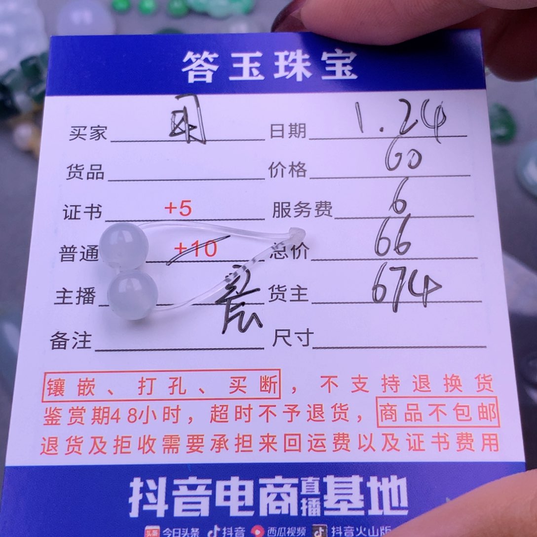 翡翠挂件未镶嵌用****3