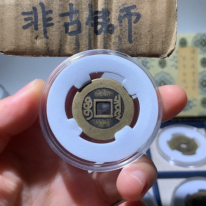 铜现代工艺品康熙通宝