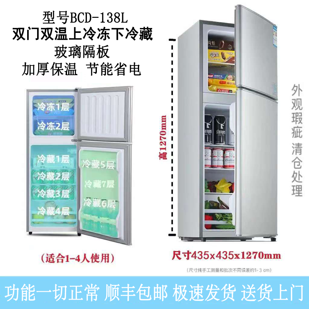 【瑕疵】127高二门冰箱冷藏冷冻节能省电家用出租房宿舍公寓