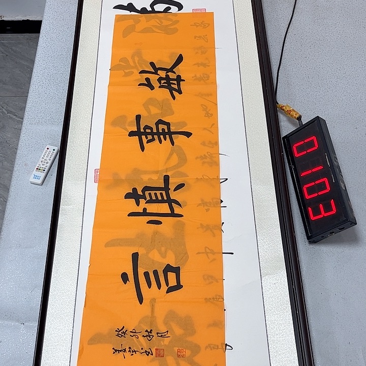 书法书法作品欣赏
