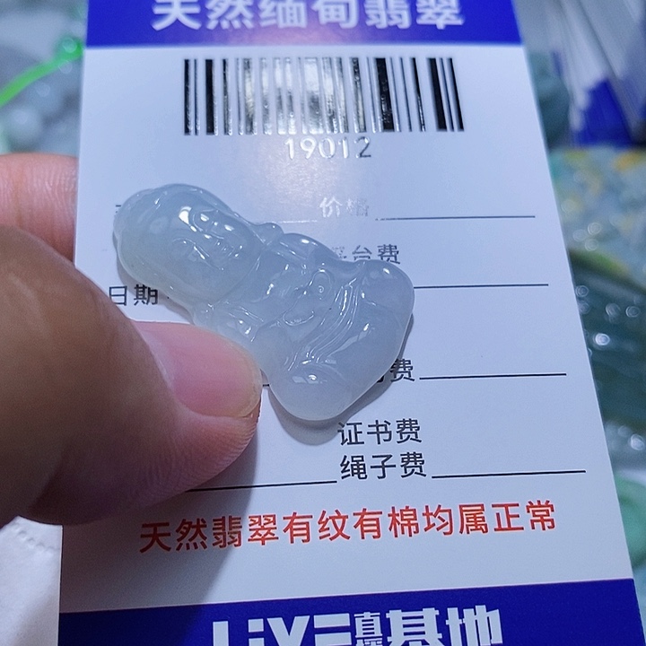 颈饰未镶嵌翡翠天光墟翡翠市场现金代购