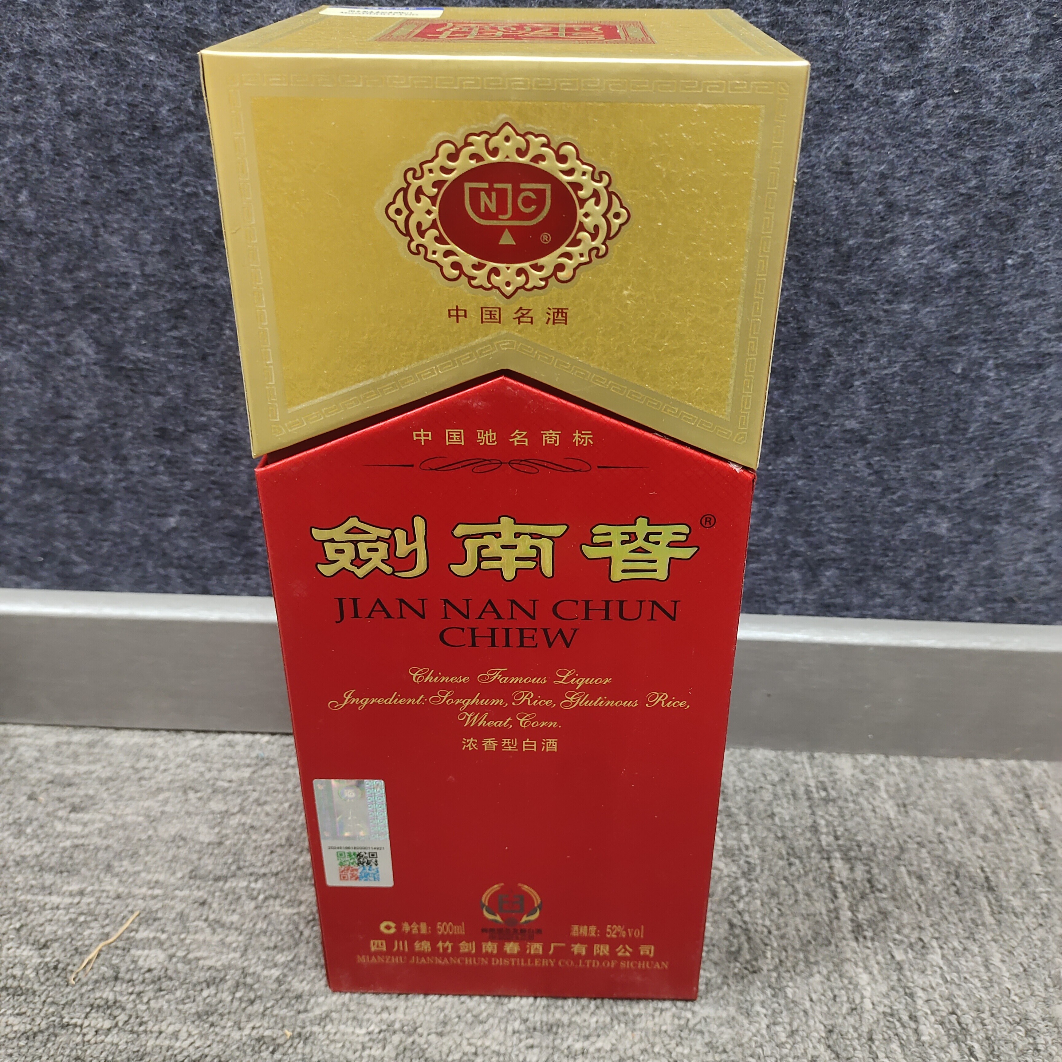 08年剑南春52度500ml-M25BD001186-03
