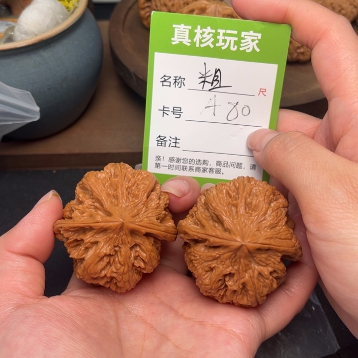 文玩核桃吊坠粗筋
