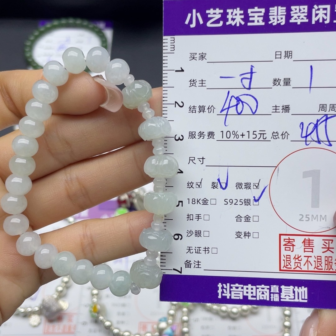 翡翠未镶嵌手串手串