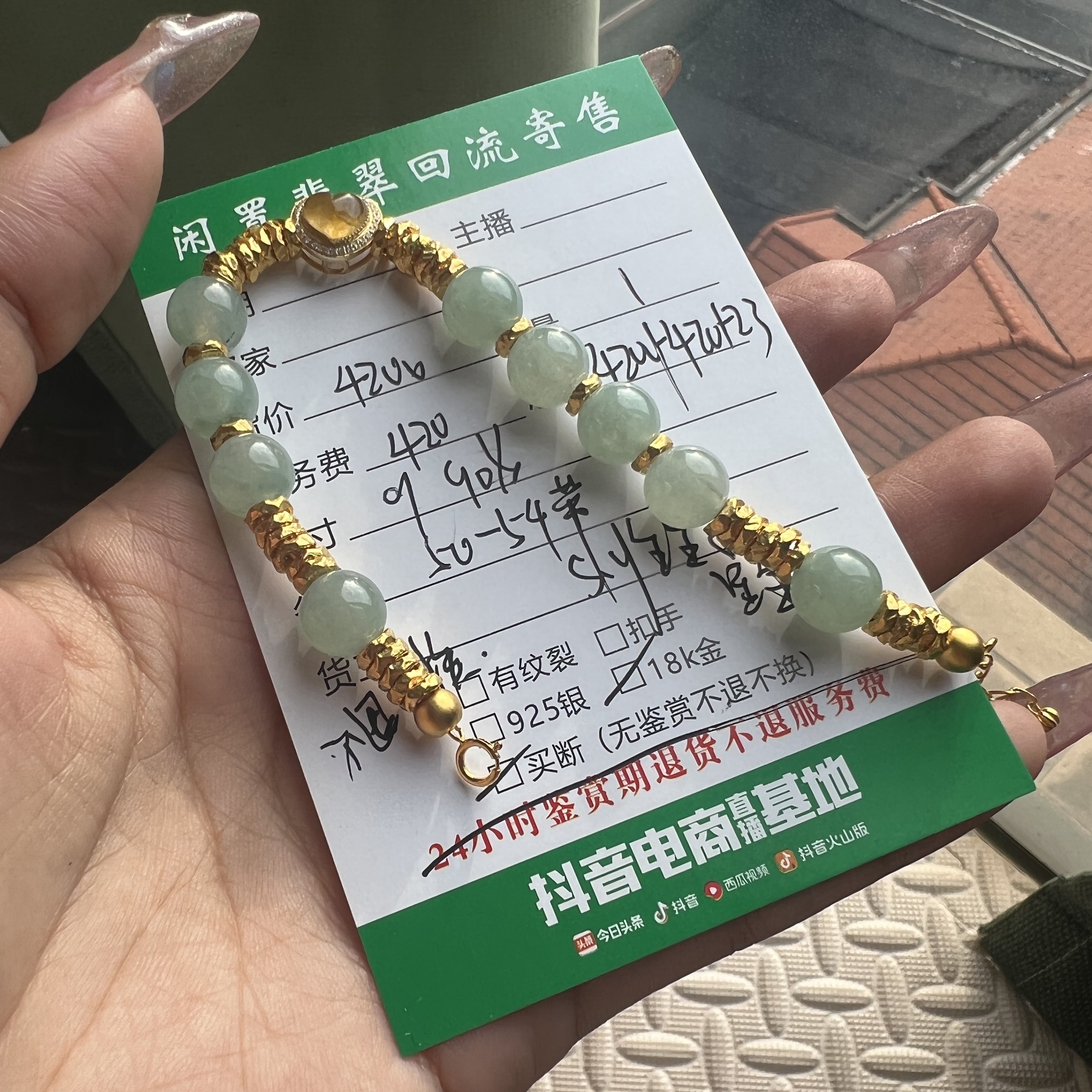 翡翠手串足金18K金手串