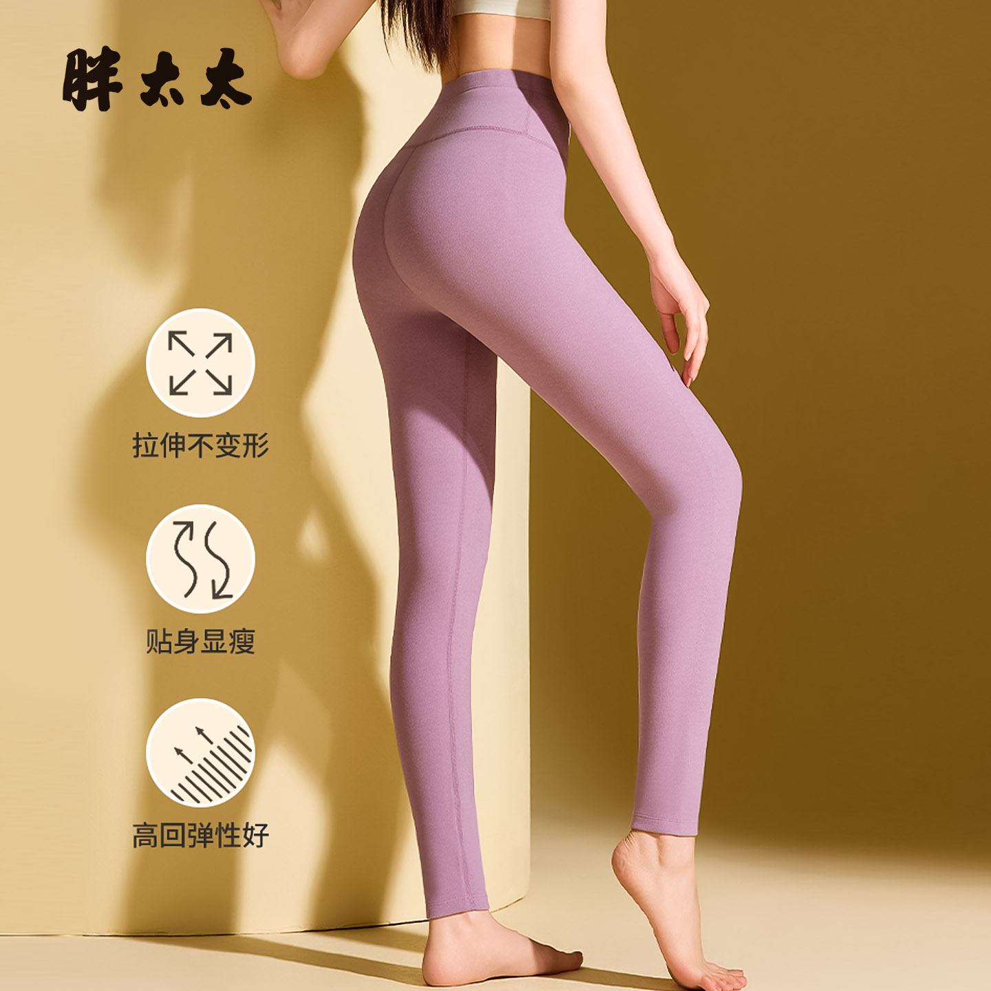 胖太太秋季新品醋酸无缝无痕打底裤秋冬高腰保暖弹力大425327520