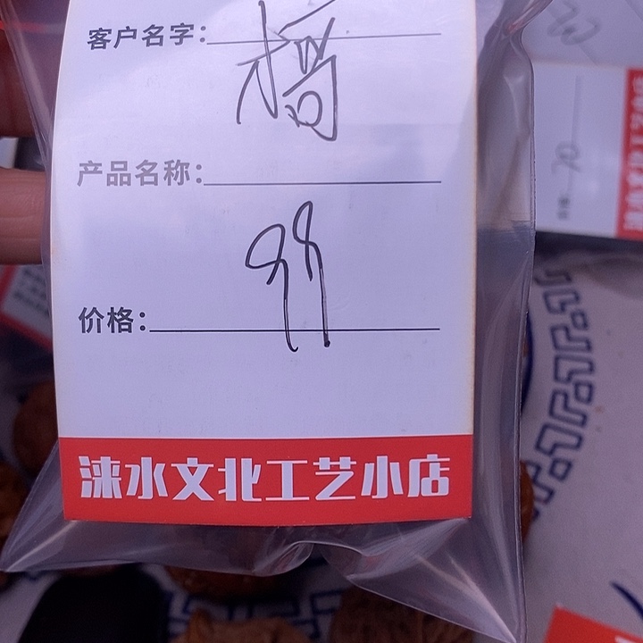 才***哥吊坠文玩核桃篓子