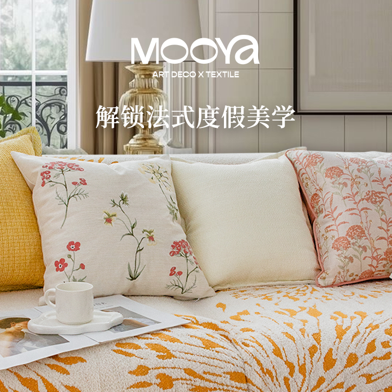MOOYA马赛橙花 法式粉色抱枕轻奢刺绣靠枕沙发客厅高级新款复古