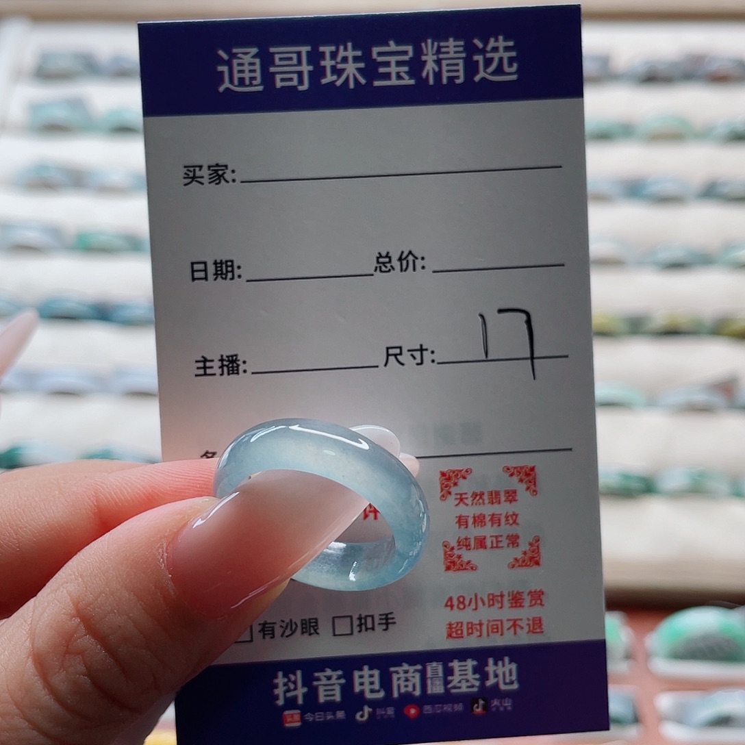 过***客翡翠未镶嵌戒指cvnnnmkk