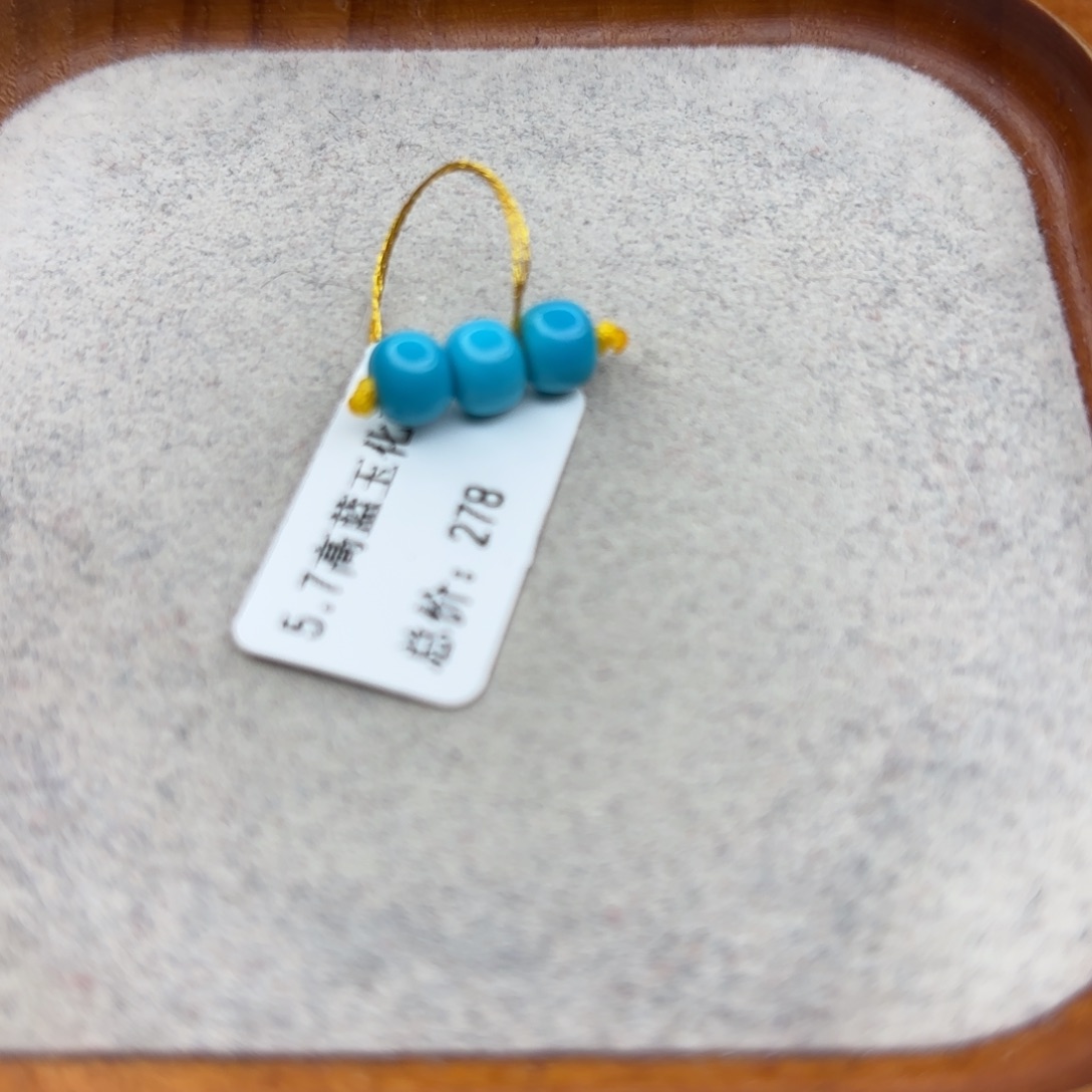 绿松石未镶嵌手链