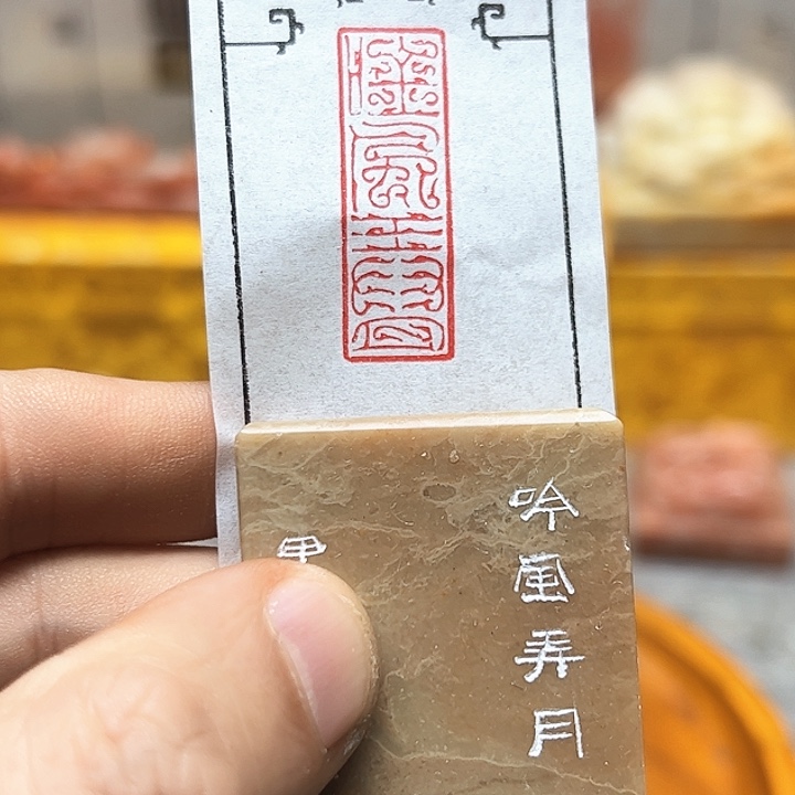 寿山石印石111111111111111