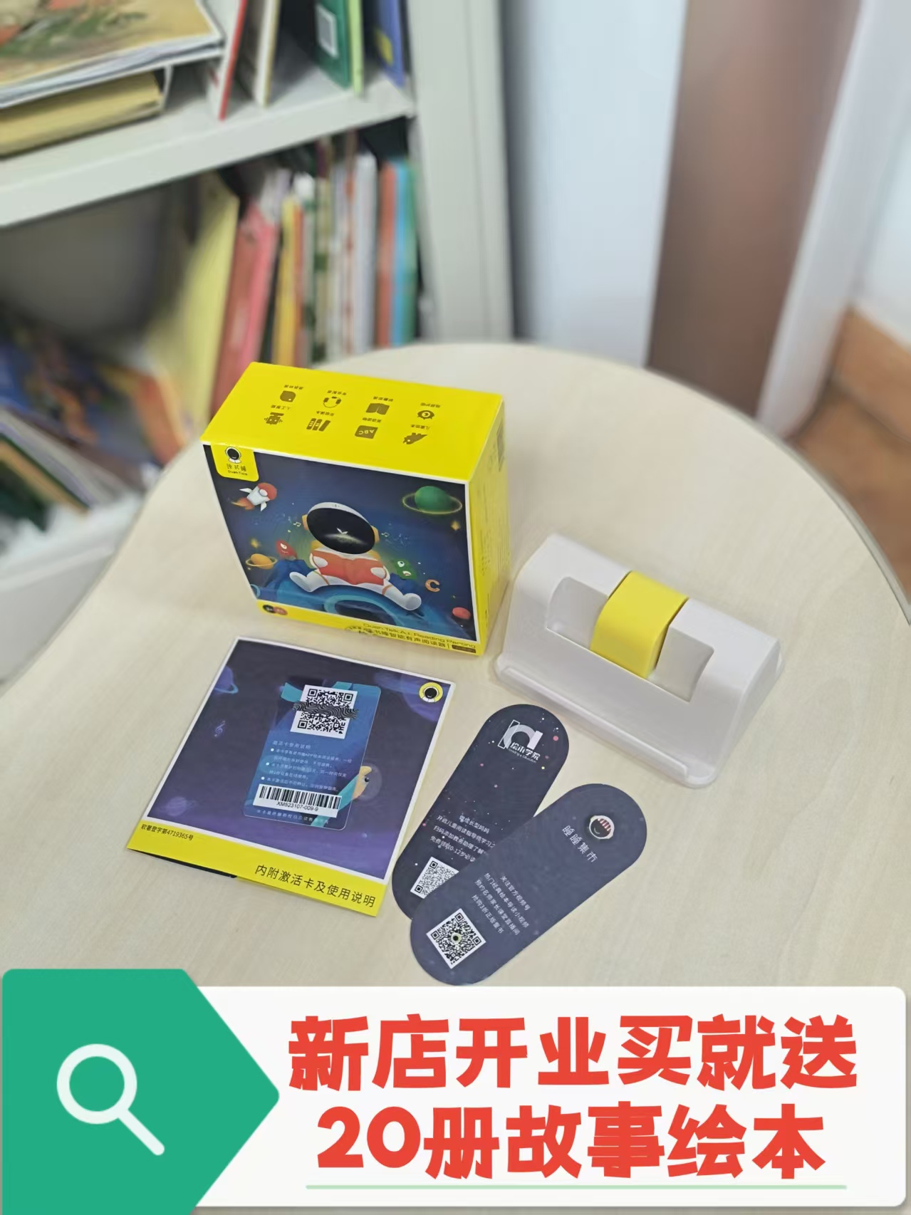 爆款【读书瞳阅读器】 联系客服选送精读书1本送绘（3选1）