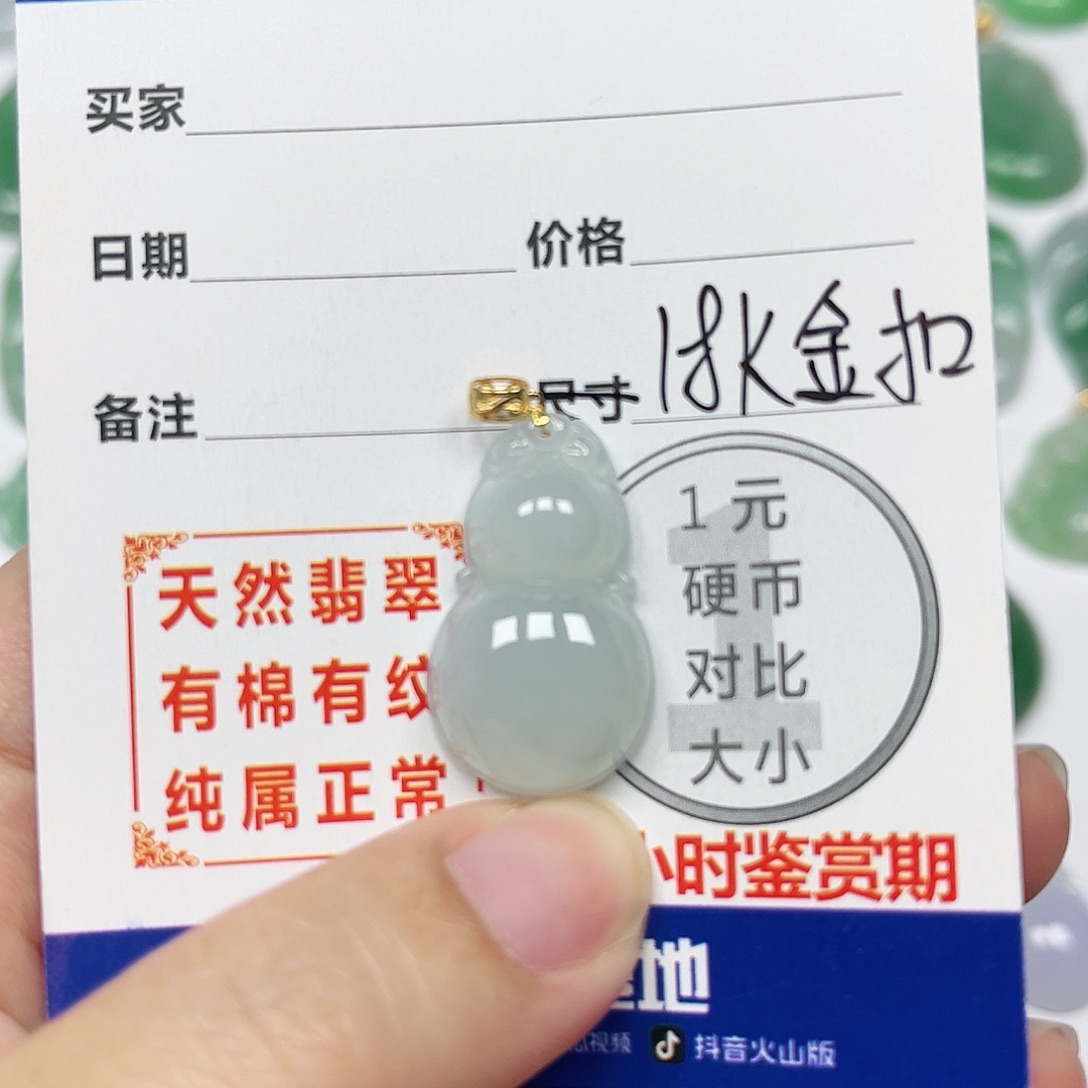 翡翠挂件18K金镶嵌四会天然A货翡翠