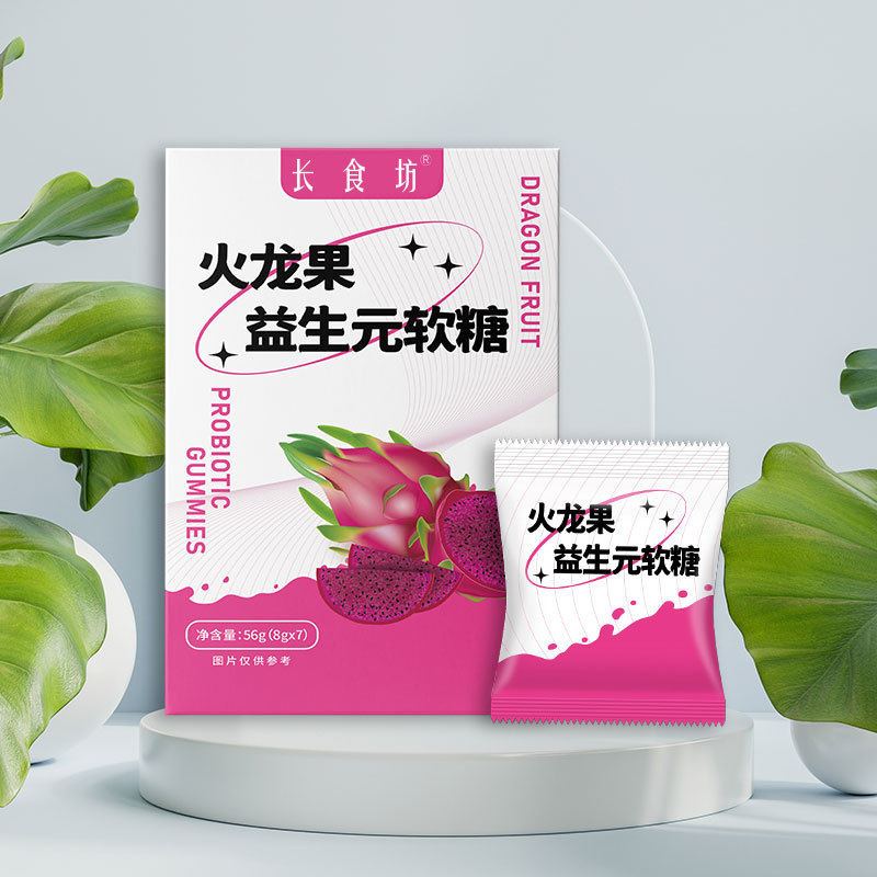 【升级版】火龙果嗨吃软糖益生元软糖大餐救星果蔬软糖即食好吃