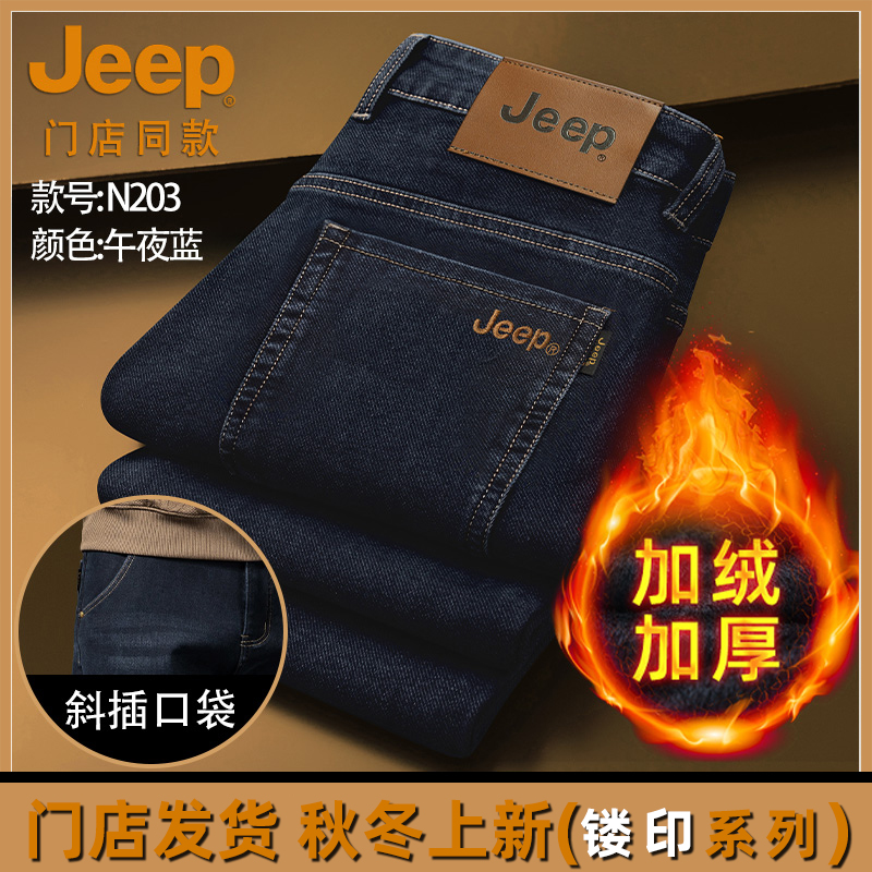 JEEP/吉普秋冬新款高腰宽松直筒牛仔裤男商务舒适加绒加厚保暖裤
