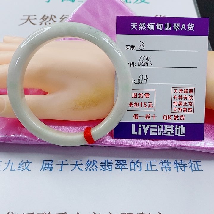 未镶嵌手镯翡翠天然3