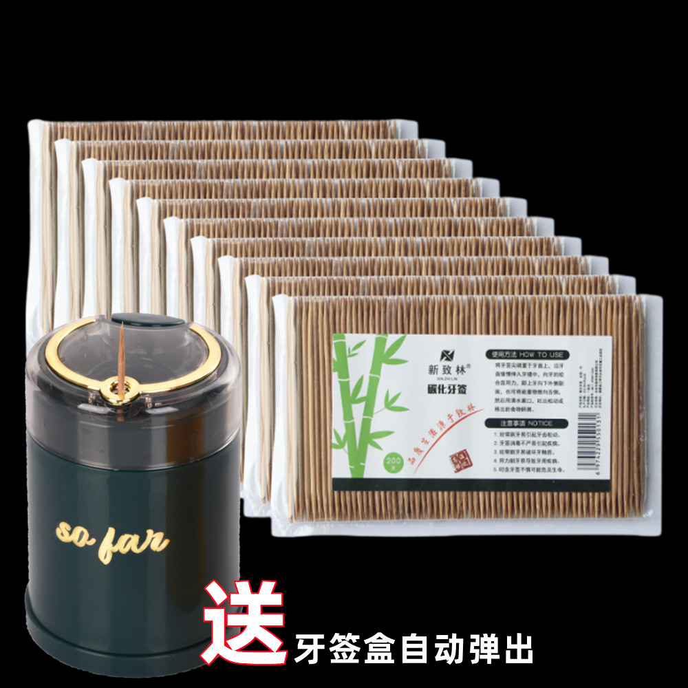 竹制牙签碳化5包约1000支牙签盒牙签5片装双头尖家用高档剔牙工具