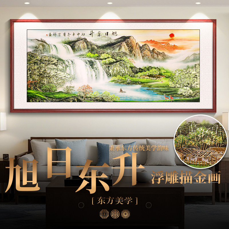 聚宝盆浮雕描金旭日东升新中式客厅装饰画办公室山水喷绘国画